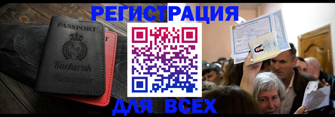 прописка для школы в Галиче