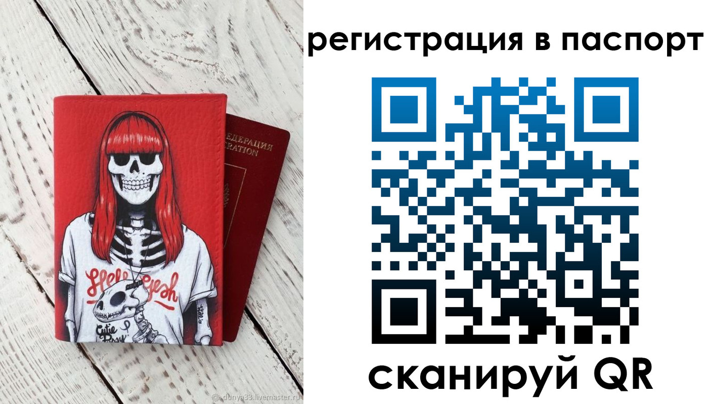 прописка для военкомата в Галиче