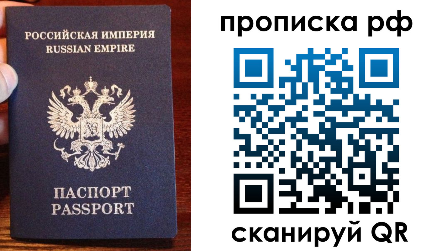 прописка для работы в Галиче