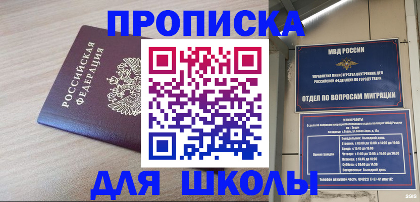 временная регистрация законно в Галиче