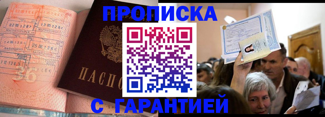 прописка в квартире в Галиче