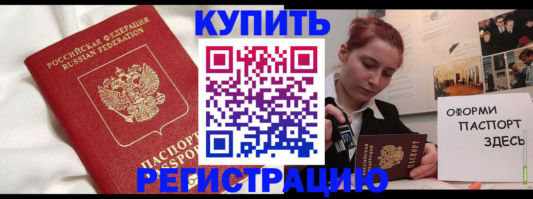 прописка паспорт в Галиче