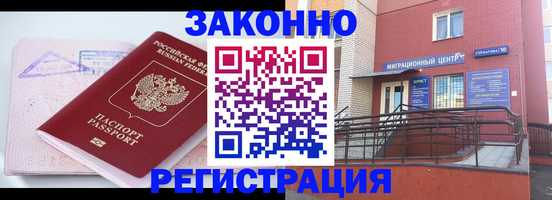 прописка гарантия в Галиче