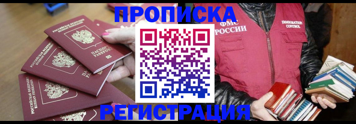 прописка законно в Галиче