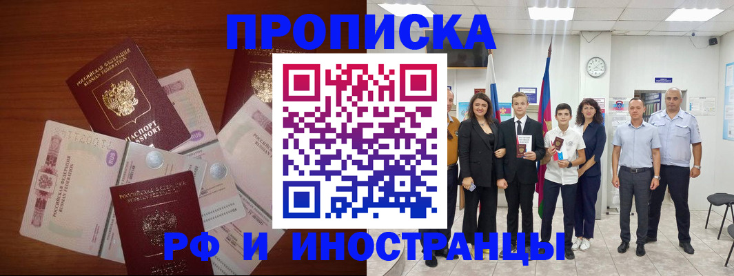 временная регистрация для школы в Галиче